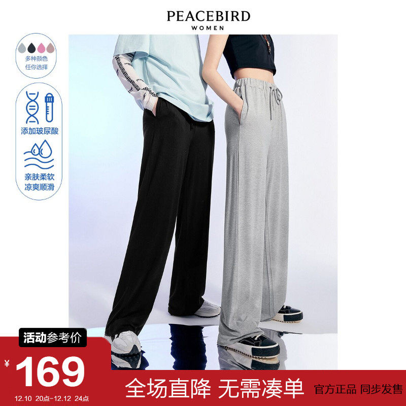 Taiping bird wide-leg pants women's high waist drape summer new thin section slim black loose straight casual cloud pants