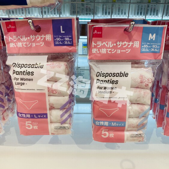 Daizo Daiso disposable underwear men's and women's non-woven underwear hygienic travel 5 pieces into