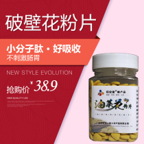 Thousands of users commented on Qinghais broken rapeseed bee pollen tablets a natural prostate edible product for men with frequent urination.