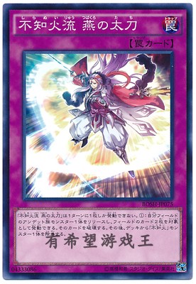 遊戲王不知火流燕之太刀日文n 平卡日版907 Lvp3 英文 Taobao 遊戲王不知火流燕之太刀日文n 平卡日版907 Lvp3 英文 Taobao