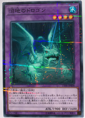 Yu-Gi-Oh! Mud Dragon King of the Swamp R/Ur/Npr/Sr/Cr/Utr/Ser/Esr Rc04 23Rc