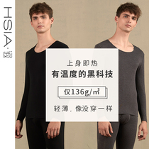 HSIA ya fever warm Modal underwear mens round neck slim high stretch base thin autumn suit