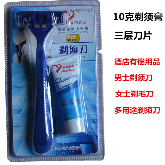 Phòng khách sạn trả tiền cung cấp dao cạo râu bằng tay cạo râu du lịch ngoài trời cạo lưỡi ba ​​lớp - Rửa sạch / Chăm sóc vật tư túi đựng đồ trang điểm 3ce