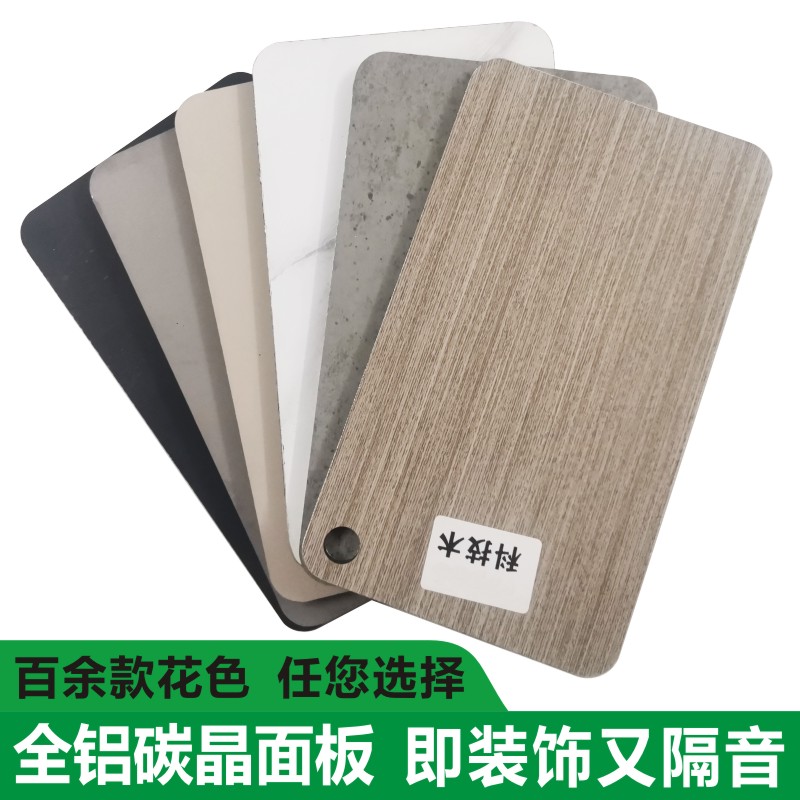 Aluminum alloy integrated carbon crystal bamboo kun whole house overall cabinet decoration moisture-proof water fire thermal insulation environmental protection material decorative wall panel