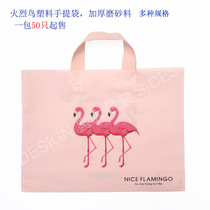 Thickened matte tote bag Flamingo shopping bag clothing store plastic bag gift bag 50 bags