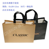 Non-woven bag coated shopping bag new large mens handbag film clothing store environmental protection bag 50 spot
