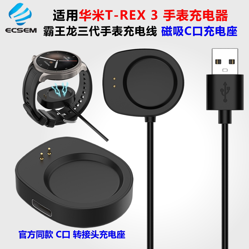 Suitable for Huami Amazfit T-Rex3 Watch Charger Tyrannosaurus Rex Third Generation Balance2 Magnetic Cable Holder Case Suitable for Huami Amazfit T-Rex3 Watch Charger Tyrannosaurus Rex Third Generation Balance2 Magnetic Cable Holder Case