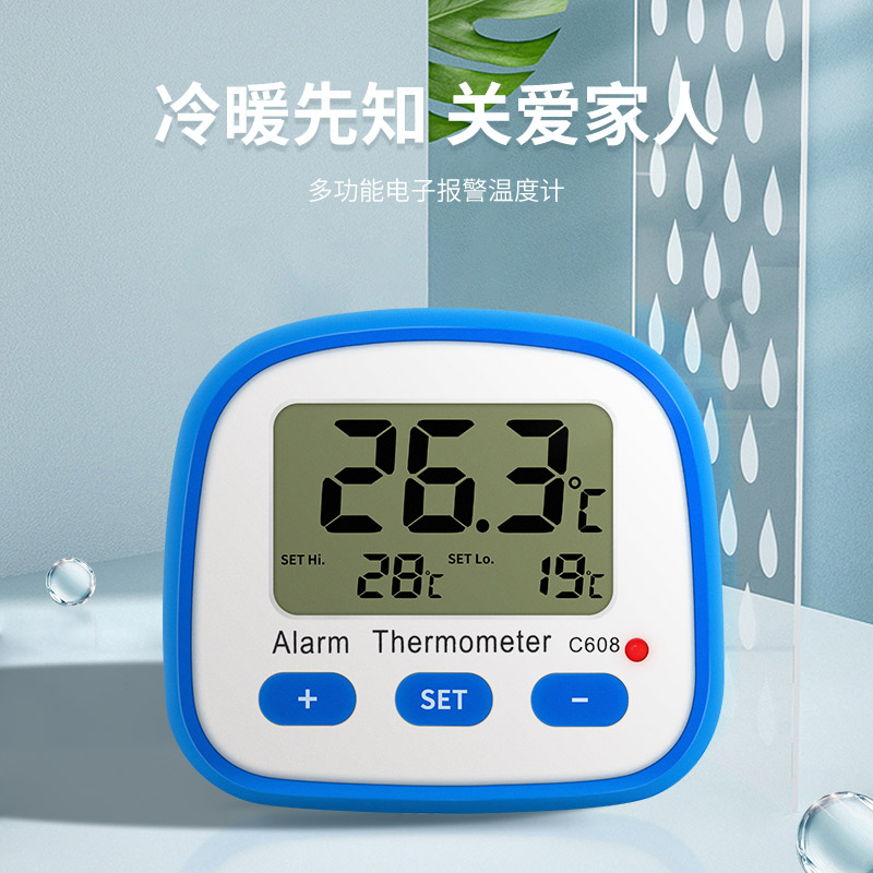 Sanyin multi-function electronic alarm thermometer household indoor high-precision refrigerator pharmacy medicine refrigeration thermometer