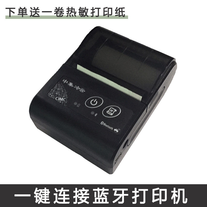 Fresh shield Bluetooth print machine One key to connect mobile phone printing remote temperature and humidity recorder special thermal photocopy paper