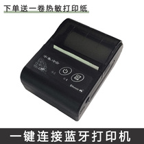 Fresh shield Bluetooth printer One key to connect mobile phone printing remote temperature and humidity recorder special thermal printing paper
