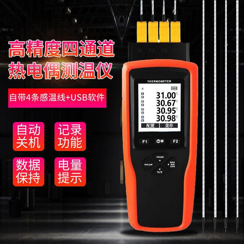 Yuwen Yet-610/620L High-Precision Thermocouple Probe Thermometer 640X Four-Channel Recording Type Thermometer