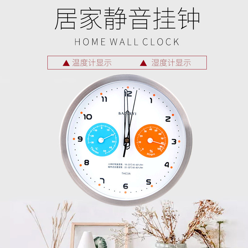 Fidelity oversize 25 cm hung clock meter Humidity Meter Indoor Stainless Steel Outer Ring High Precision Thermometer Hygrometer