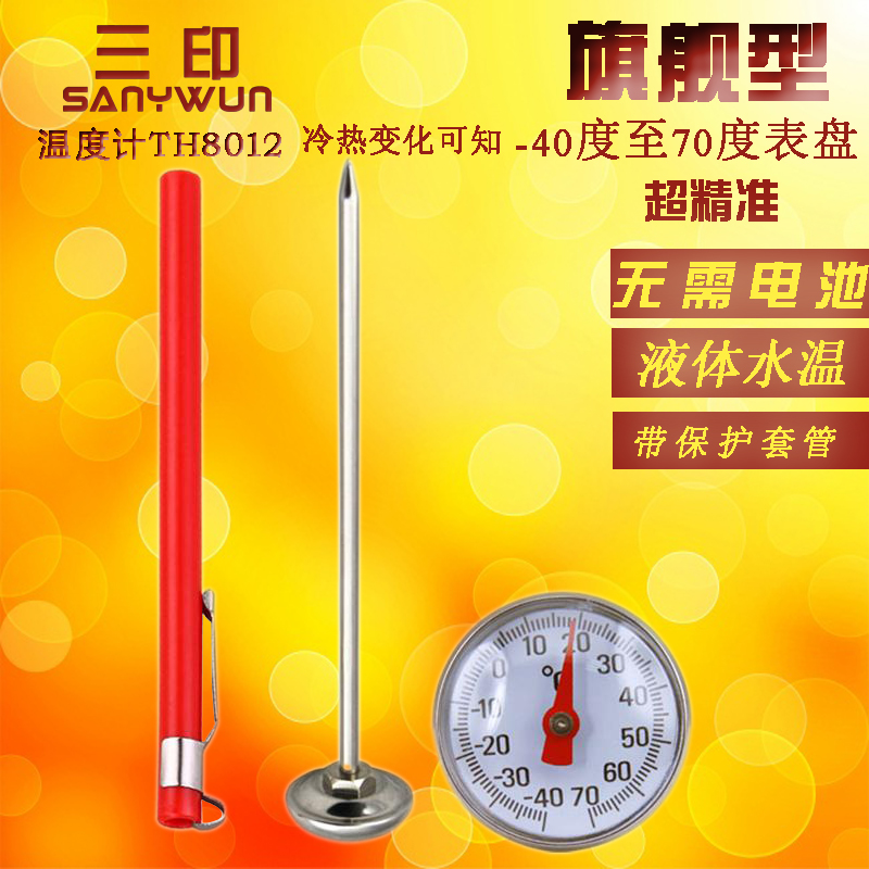  Home Kitchen Food Thermometer oil temperature Milk Powder water temperature liquid food is more durable
