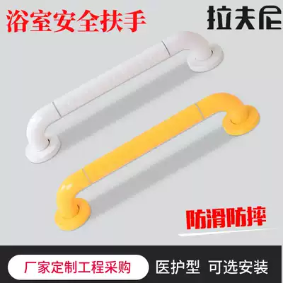 Bathroom handrails stainless steel barrier-free toilet toilet toilet elderly hospital nursing home non-slip safety handle