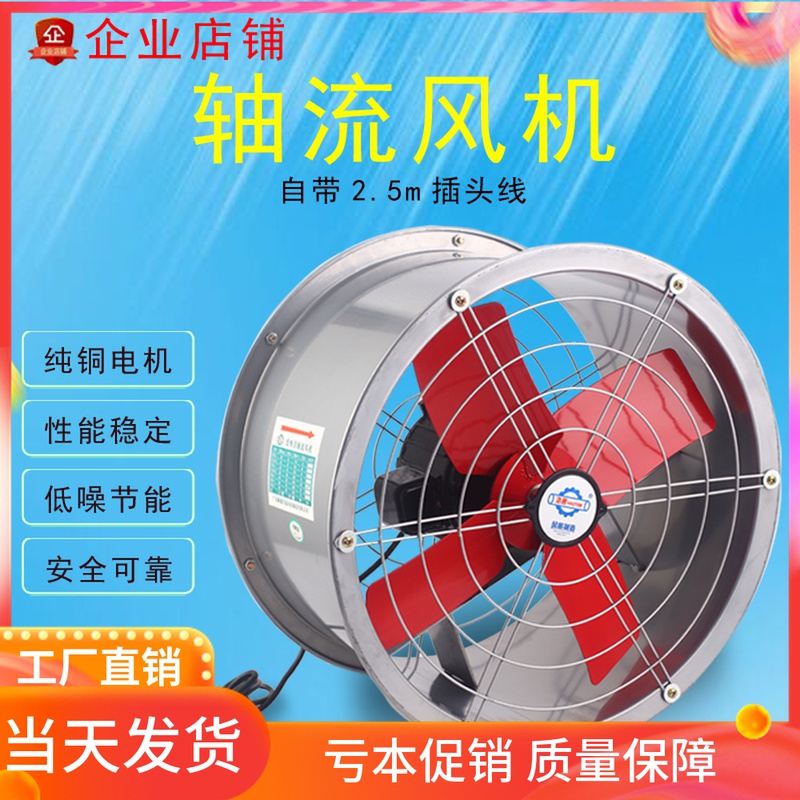 Exhaust fan Kitchen fume 14 inch 350mm strong ventilation fan Silent industrial exhaust fan Axial flow fan