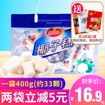 Pin Xiang Yuan Coconut Cake Fudge Hainan Coconut Cake Specialty 400g Bags Leisure Snacks Handmade Candy Coconut Cake
