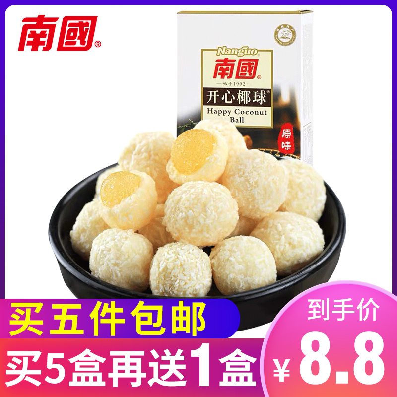 Hainan Special Birth Sugar South China Happy Coconut Ball 100g Original Taste Mango Durian Coconut Balls Coconut Balls Snacks