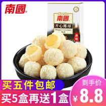 Hainan specialty Xitang Nanguo Happy Coconut Ball 100g Original Mango Durian Coconut Ball Coconut Ball Snack