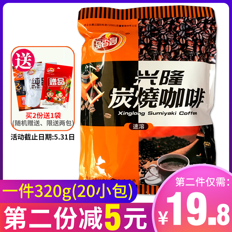 Hainan specialty products Xinglung carbon burning coffee 320g quick - soluble aromatic aromatic coffee powder drink three in one