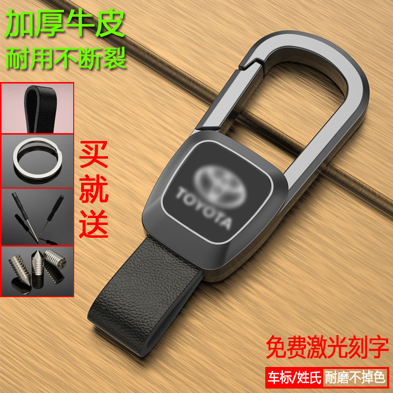 Toyota Keychain Suitable for Corolla, Levin, Vios, Camry, Rav4, Crown, Reiz, High-End Key Chain for Men