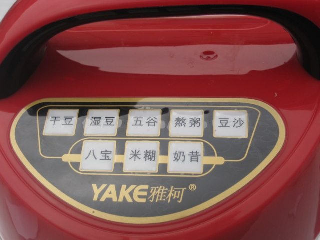 Máy làm sữa đậu nành tự động chính hãng / Ya Ke YKD-7503B máy làm sữa hạt loại nào tốt
