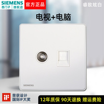 Siemens Ruwise to Wise Series TV Computer Wired Network Cable SWITCH SOCKET PANEL IVORY DAZZLE WHITE SOCKET