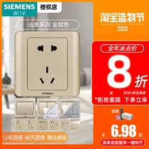 Siemens switch socket vision Champagne gold brown access control bell five holes one two three four open household panel concealed