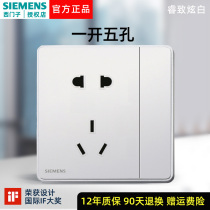 Siemens Switch Socket Wise Brilliant White Series Open Five Holes With Big Buttons Single Control Switch Big Stilts