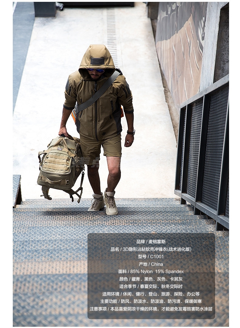 Áo khoác mềm chiến thuật C1001 Evolution MagForce McGhoss Đài Loan MacGyver Army Fan Trang phục - Quần áo ngoài trời áo gió uniqlo nữ