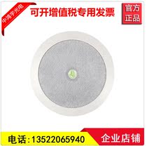 LEVOICE C570 C670 Background music constant pressure ceiling coaxial ceiling speaker Conference speaker