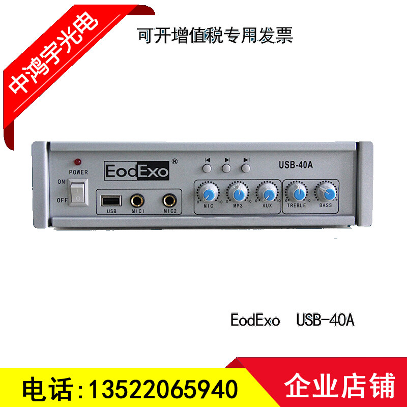 Aike USB-40A 40W small constant pressure background music amplifier public broadcasting amplifier
