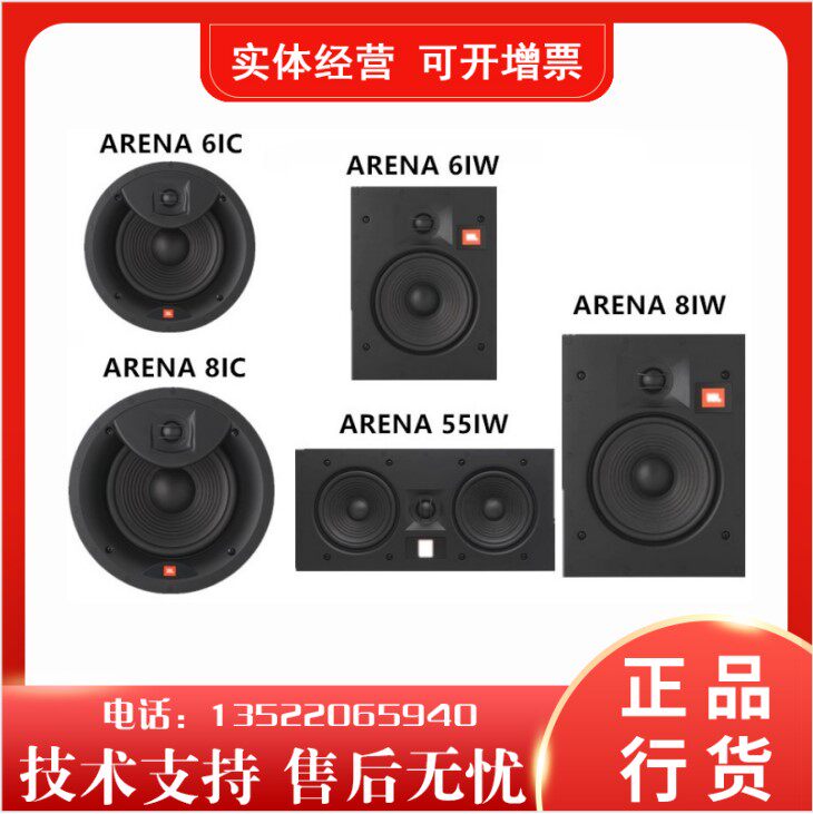 JBL ARENA 6IC 8IC 6IW 8IW 55IW embedded ceiling horn into the wall home theater speaker