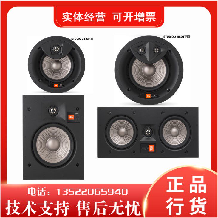 JBL STUDIO2 6IC 8IC 6IW 8IW 55IW Home Theater 5 1 Speaker Embedded Speaker