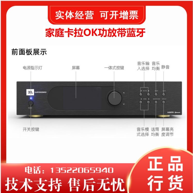 JBL KAR3502MKII with Bluetooth HDMI Karaoke Home KTV Power Amplifier Conference Merged Power Amplifier