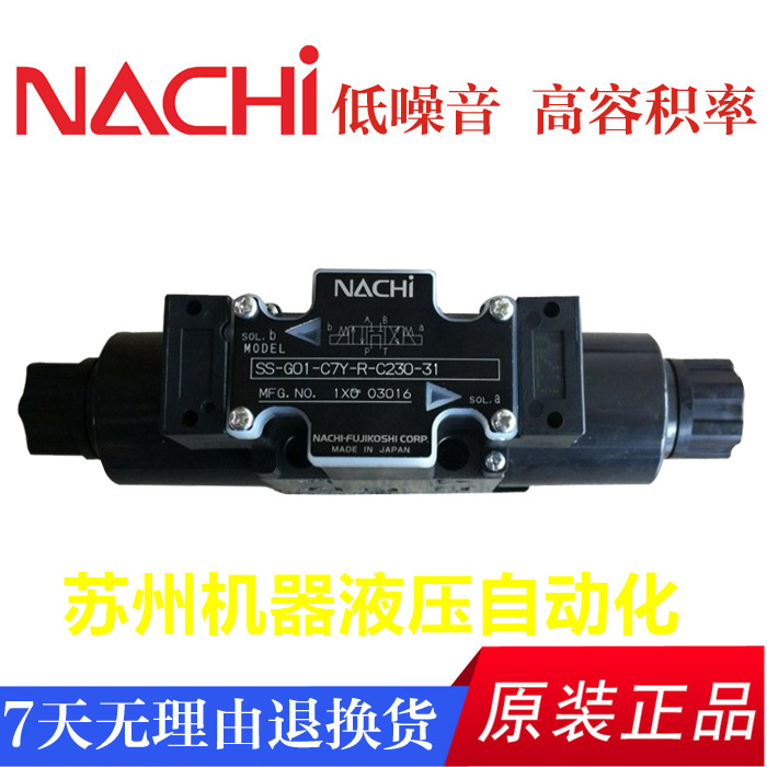 DSS-G06-C6S-R-C1-22 不二越(NACHI) NACHI ユアツキキ DSS-G04-C6-AR-C230-22电磁液控换向阀日本NACHI***越- 供应商网