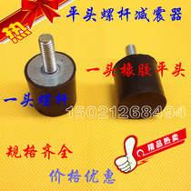 VE type rubber shock absorber rubber shock absorber rubber shock absorber screw head screw head rubber flat head shock absorber cushion M4