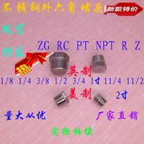 Stainless steel hex inch plug plug RC1 8 1 4 3 8 1 2 3 4 1 inch 11 4 11 2