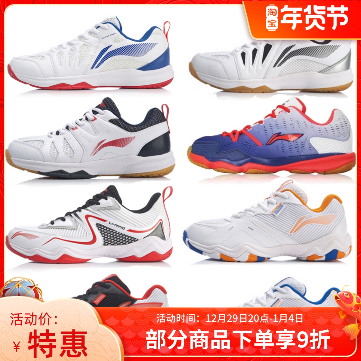 Li Ning badminton shoes sound wave AYTR008 AYTR009 AYTS016 anti - slip shock absorption wear resistance