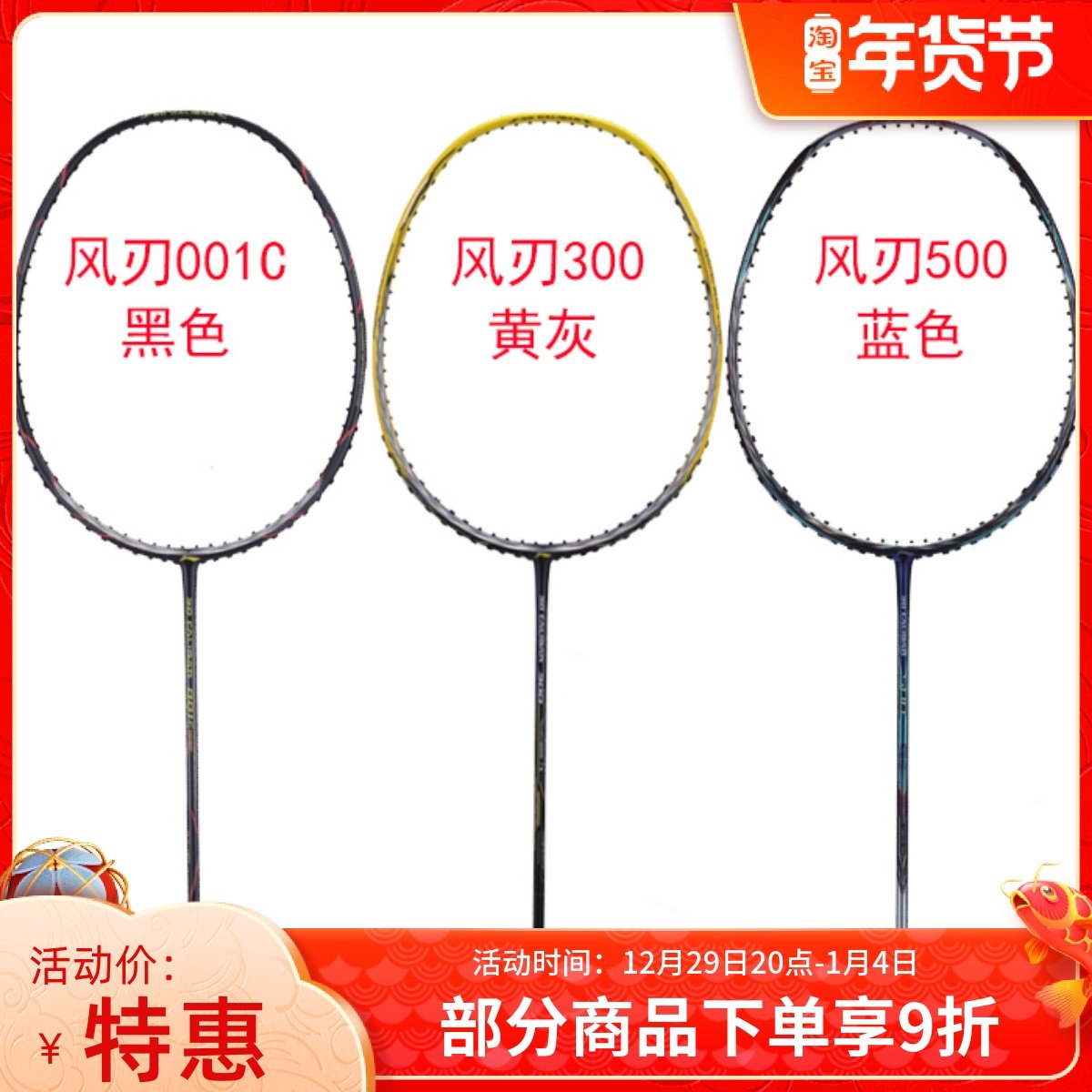 21 years Li Ning Badminton Racking Wind Blade Series 001 500 300 200 600 800 double singles