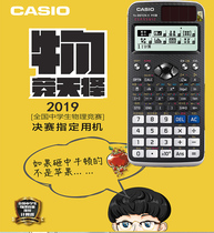 Casio FX-991CN X Chinese version scientific function calculator College student exam dedicated computer