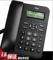 TCL telephone home landline office battery-free caller ID wired wall-mounted with hands-free landline