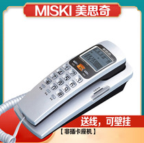Mesiqi home wall hanging office telephone hanging wall sitting machine Hotel Hotel fashion creative cable telecom small landline