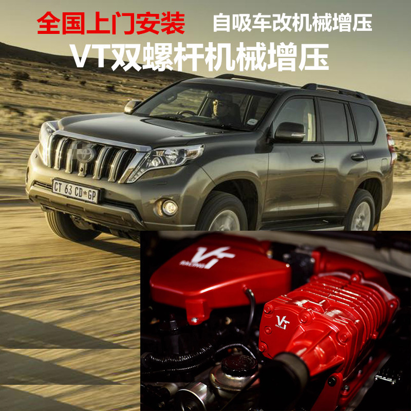 Overbearing 27 Mechanical Turbocharged Car with Mechanical Supercharging, Cat-Like Sound, Improved Starting and Power Enhancement Modification
