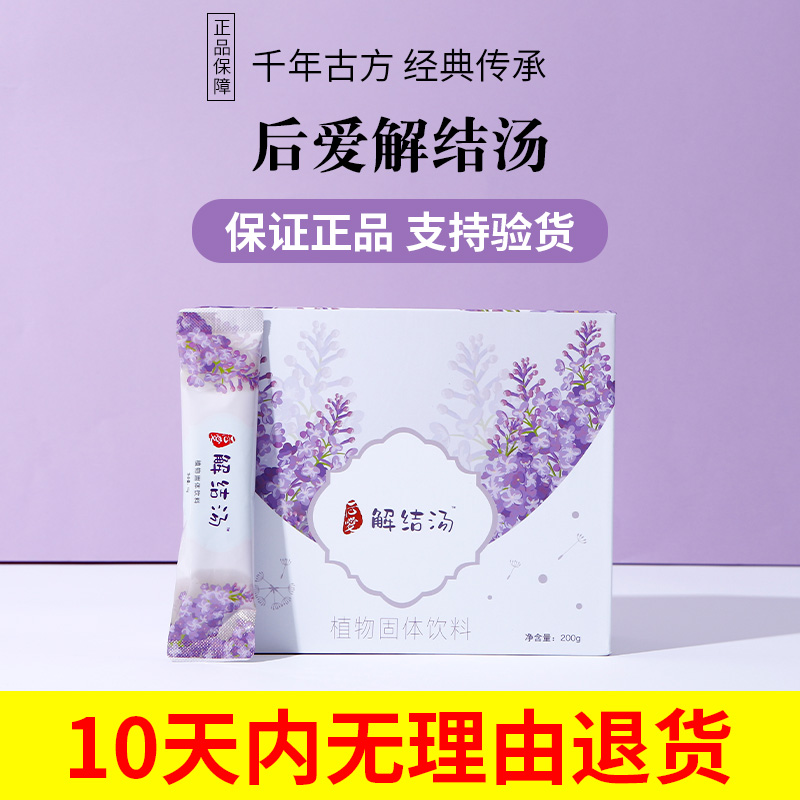 Hou Ai Hou Ai Jiejie Soup Fatty catechu Warm Ginseng Tea Red Ginseng Qi Soup Drainage Soup Proud Unparalleled Dispels Fire