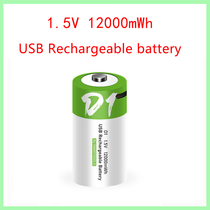 D size Rechargeable battery 1.5V 12000mWh USB charging li-io