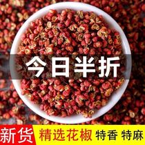 New years festival promotion (red pepper granules 100g) Sichuan specialty pepper grain half a catty Dahongpao red pepper