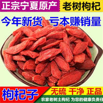 250g fresh Ningxia Super wolfberry disposable wolfberry soaked in water Ningxia wolfberry red wolfberry goods