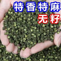 Sichuan Tephedrin Pepper Grain 500g Green Pepper pepper Tite Pepper Pepper for Home Edible Halogen Spice Seasonings