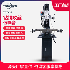 cnc加工/铣床 同琛工业台式铣床小型家用台钻车床钻铣床多功能钻铣一体床tczx32