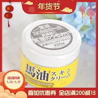 Nhật Bản Chính hãng Hokkaido Loshi Horse Oil Cream 220g Kem dưỡng ẩm cho cơ thể Phụ nữ và trẻ em có sẵn kem dưỡng ẩm innisfree